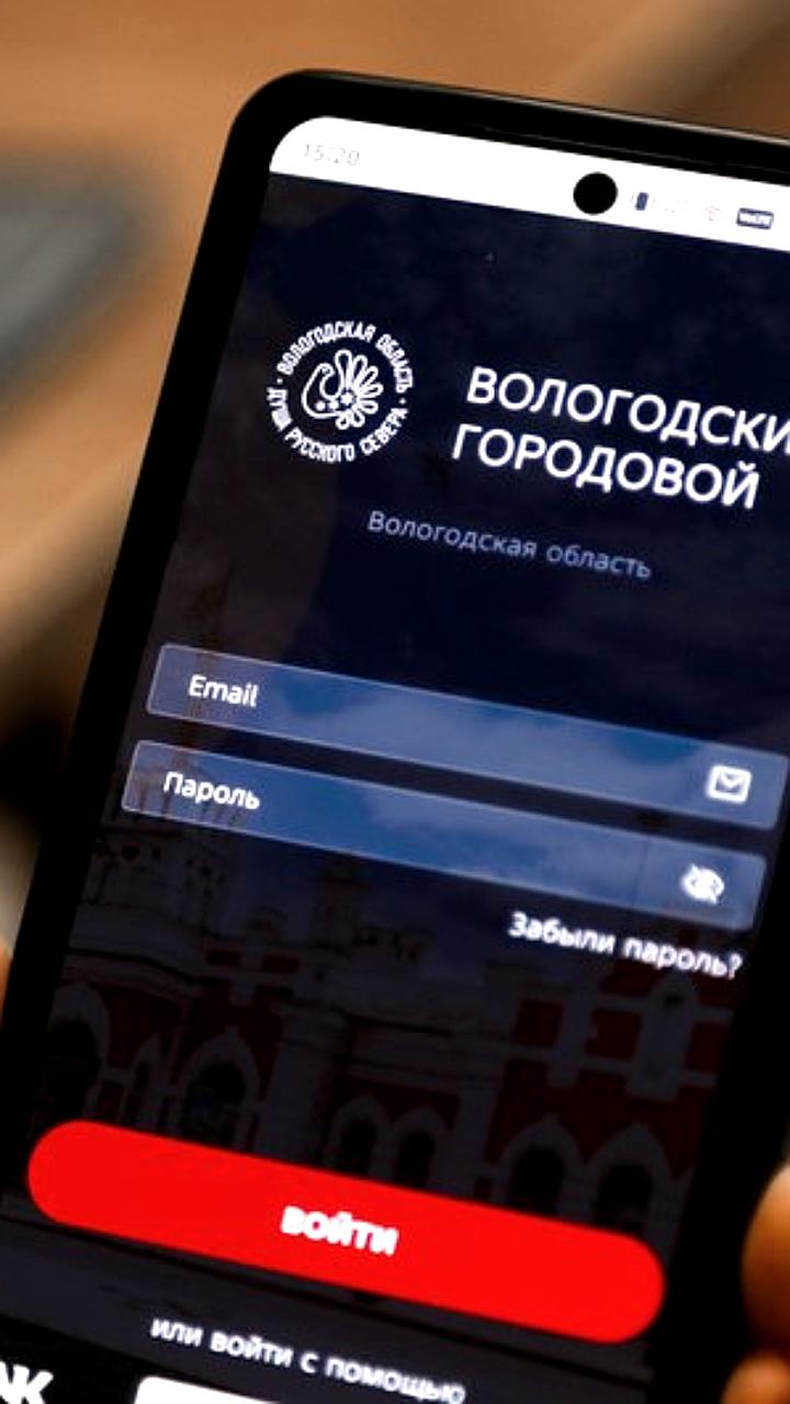 Запуск мобильного приложения 'Вологодский городовой' для обратной связи с властями