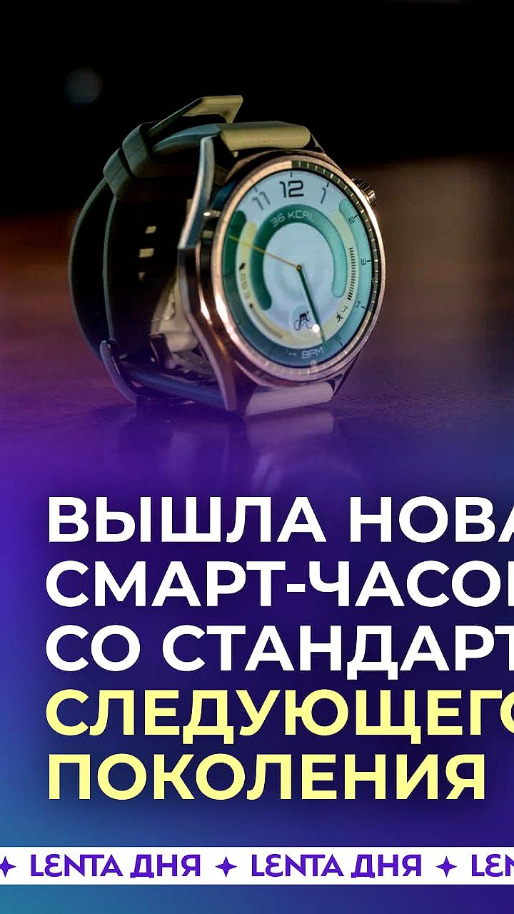 HUAWEI представляет новую линейку смарт-часов WATCH GT 6 с продвинутыми функциями для спортсменов и повседневного использования