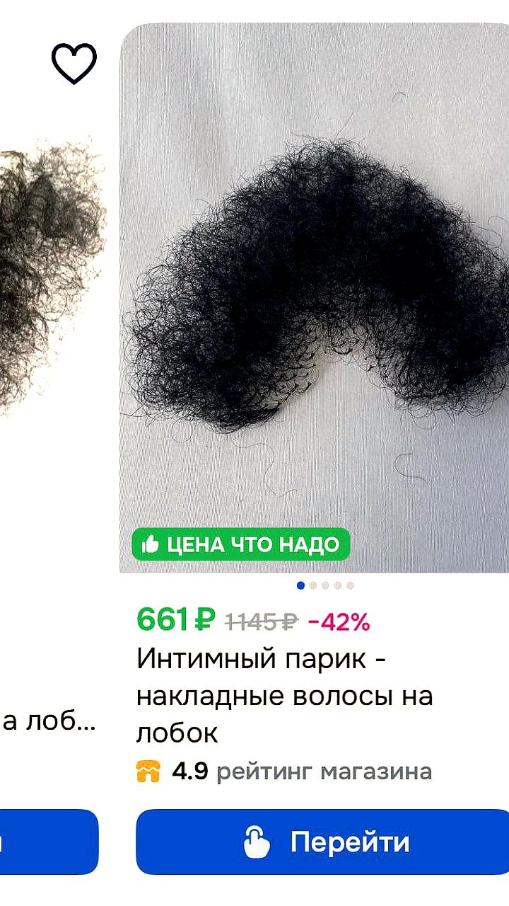 Тренд на естественность: россиянки активно покупают лобковые парики