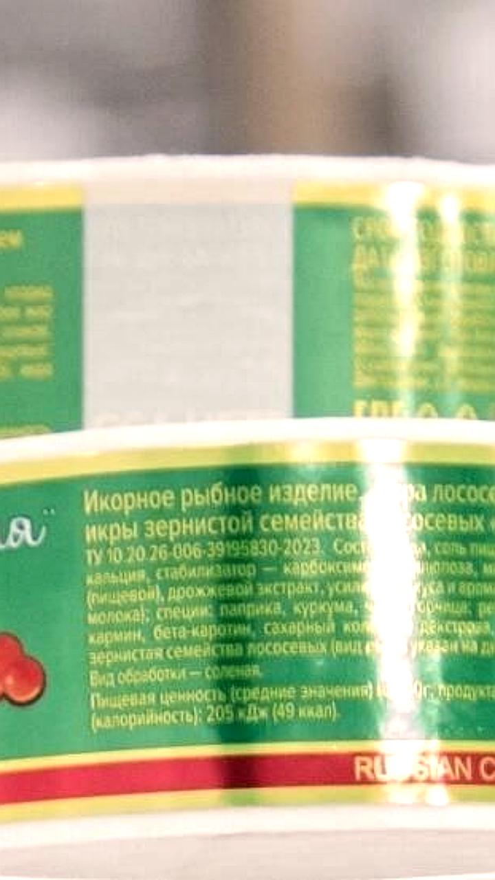 С 1 октября в России вступают в силу новые правила маркировки икры