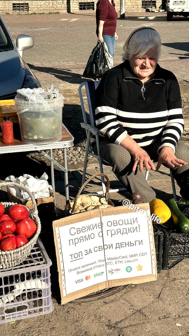 Бабушки в Санкт-Петербурге начали экспериментировать с продажей овощей за криптовалюту
