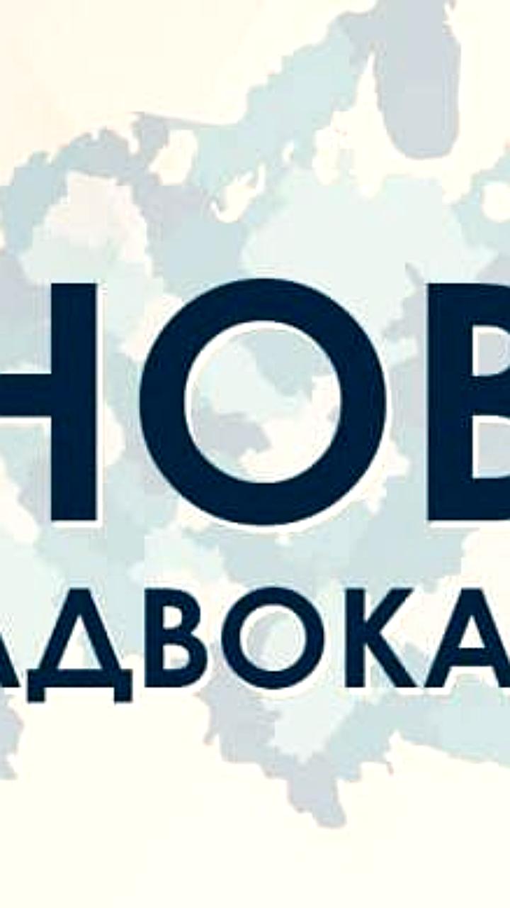 Конференция адвокатов в Донецке и заседание Совета АП Челябинской области: профессионализация судебного представительства