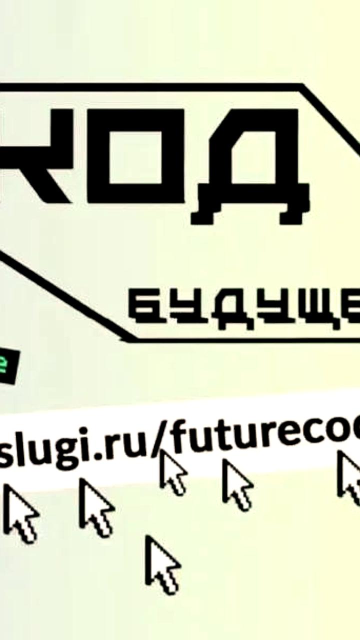 В России стартует программа бесплатного обучения по ИТ и ИИ для школьников и студентов