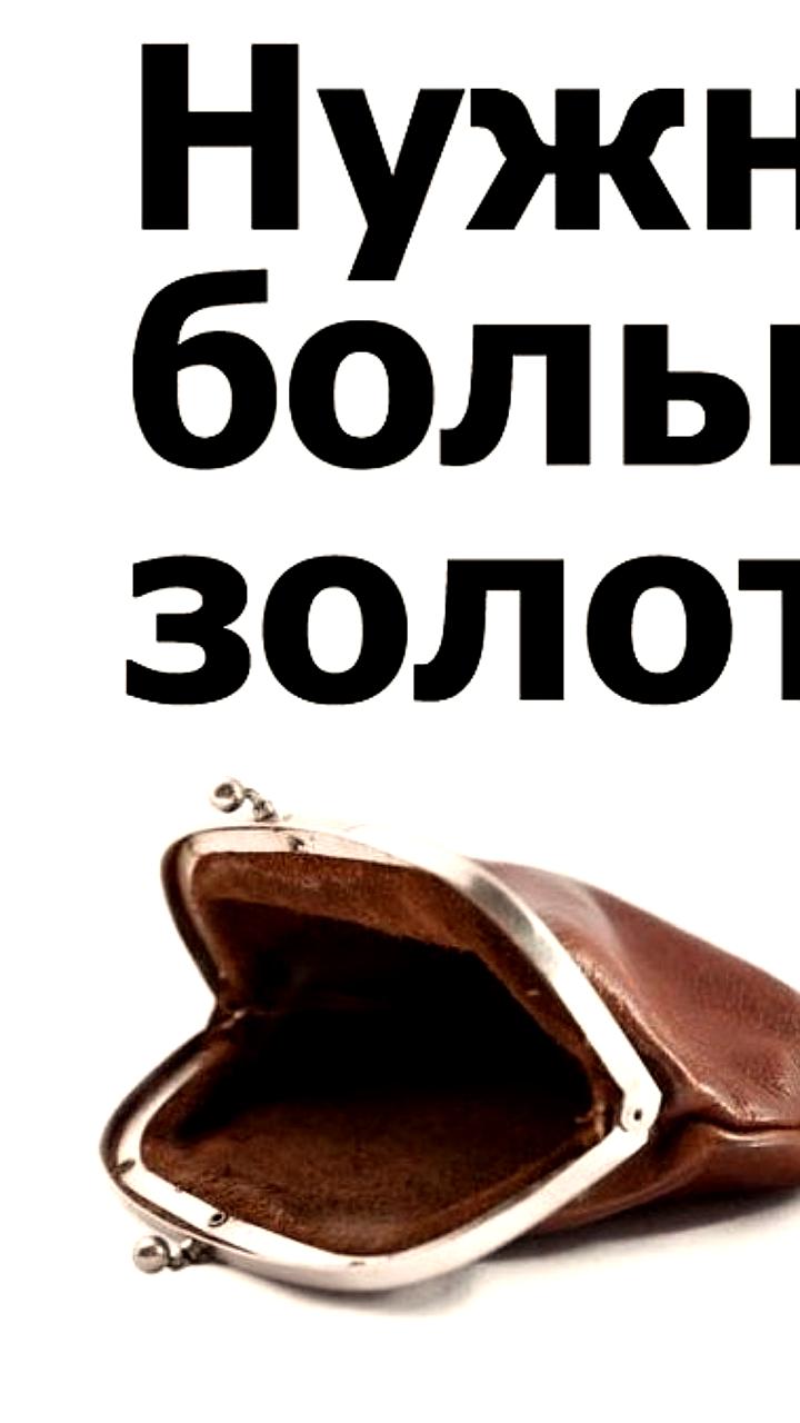 Томская область и мэрия берут кредиты на погашение долгов