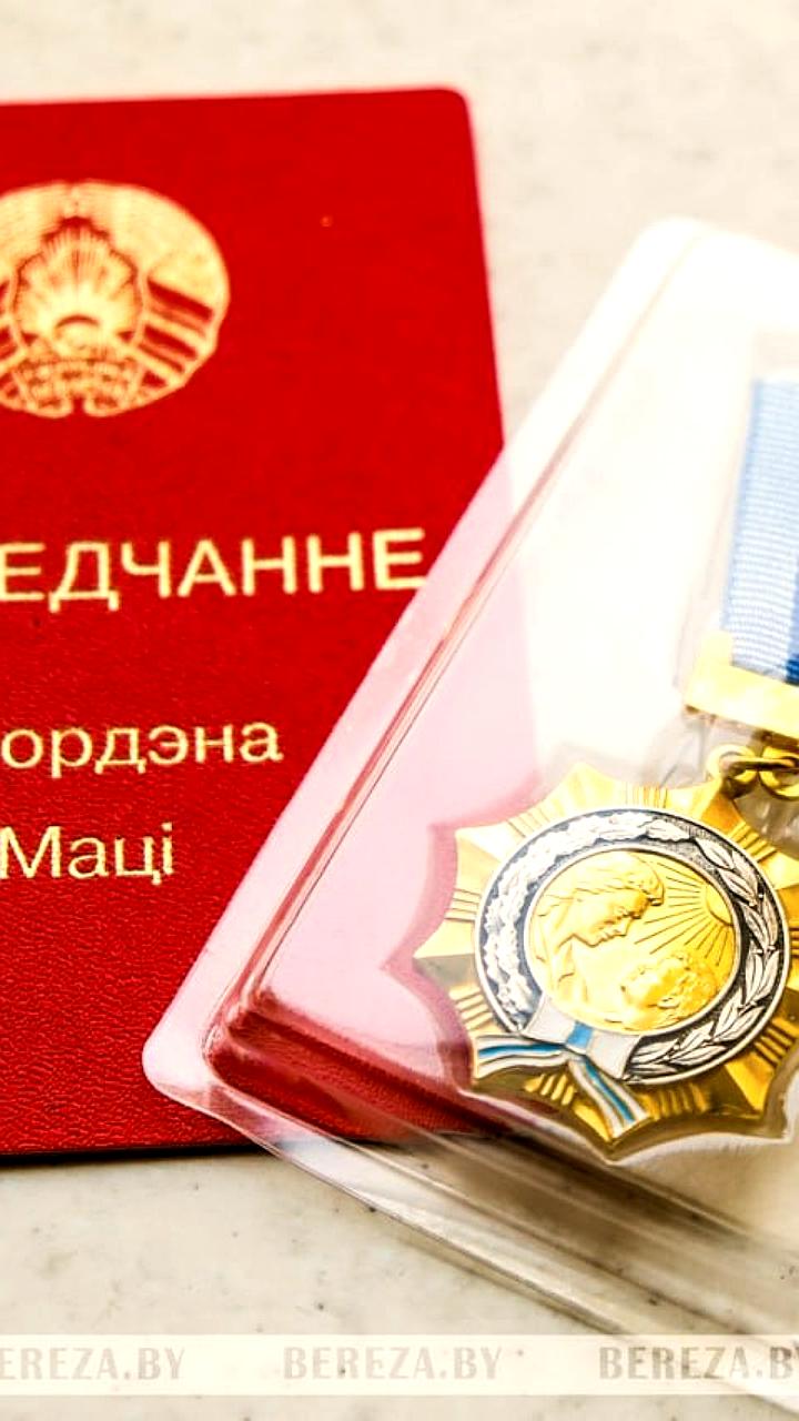 Александр Лукашенко наградил 182 женщины орденом Матери за воспитание пяти и более детей