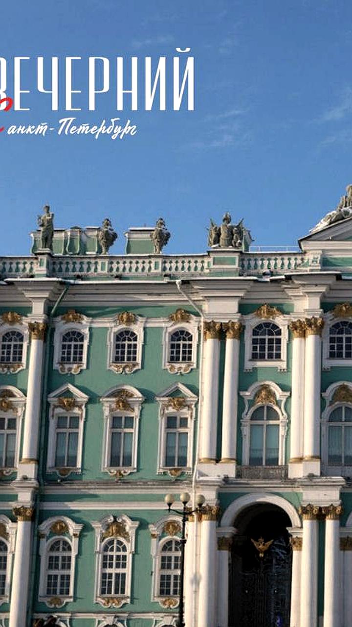 Студенты РФ получат бесплатный доступ в Государственный Эрмитаж по четвергам