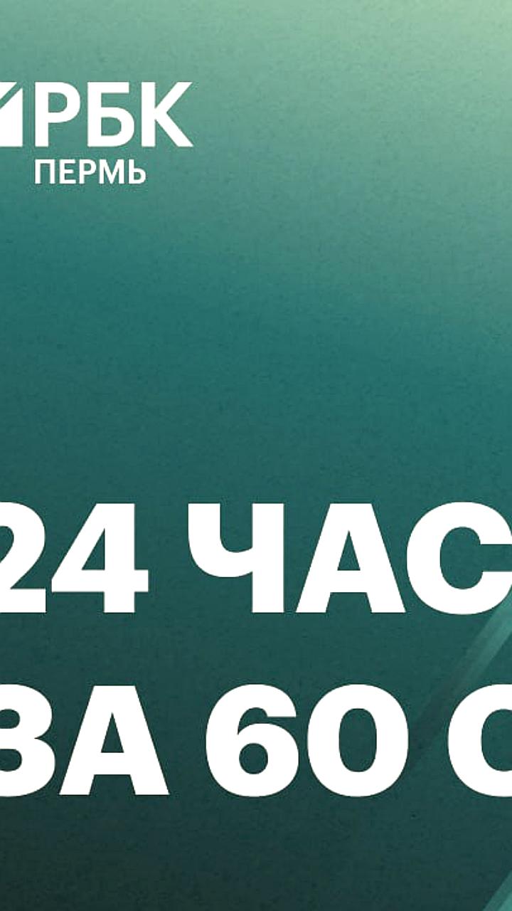 Пермский предприниматель и директор из Владивостока обвиняются в незаконных валютных операциях