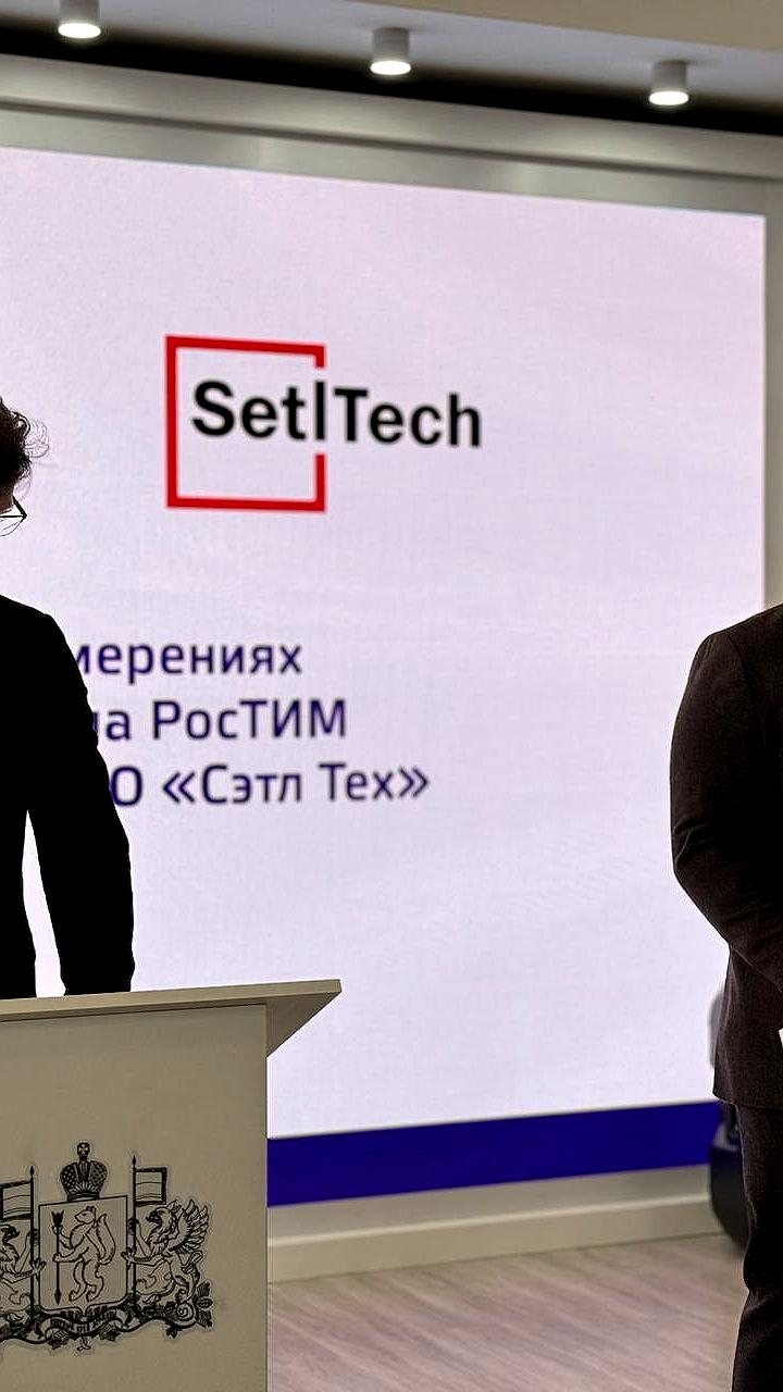 Создание консорциума РОСТИМ для развития BIM технологий в России