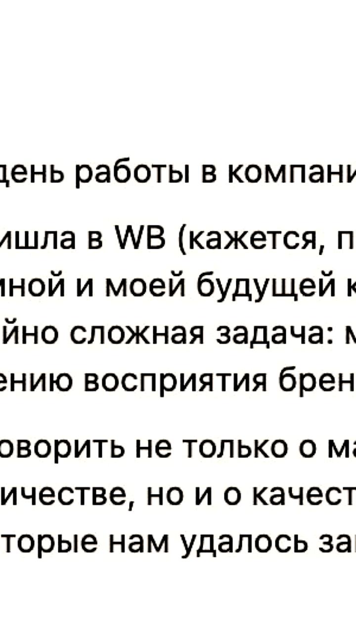 Анна Старкова покидает Wildberries для новой роли в АКИТ