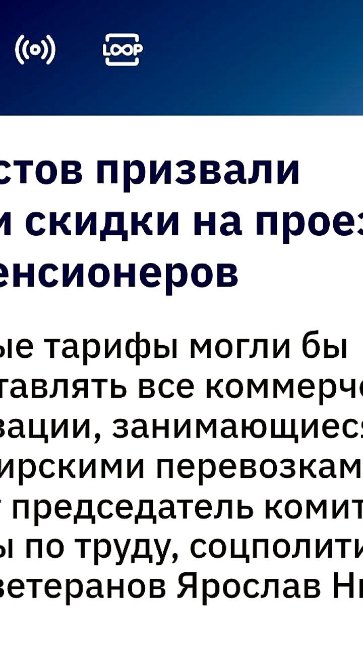 Депутат Ярослав Нилов предлагает скидки на такси для пенсионеров