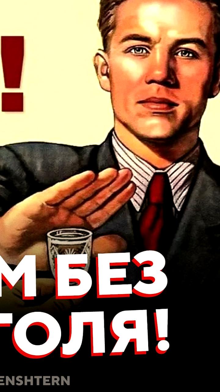 Празднование Всемирного дня без алкоголя и Международного дня ненасилия