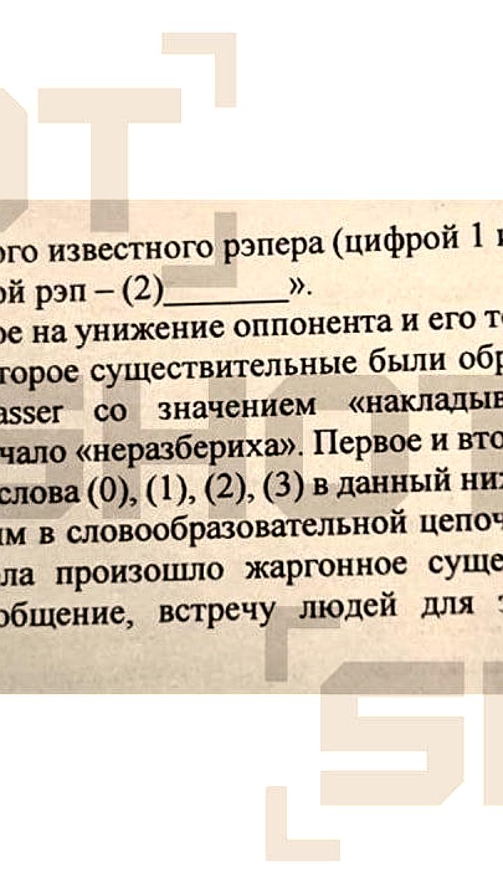 Строка из песни Оксимирона вызвала вопросы на олимпиаде по русскому языку в Сочи