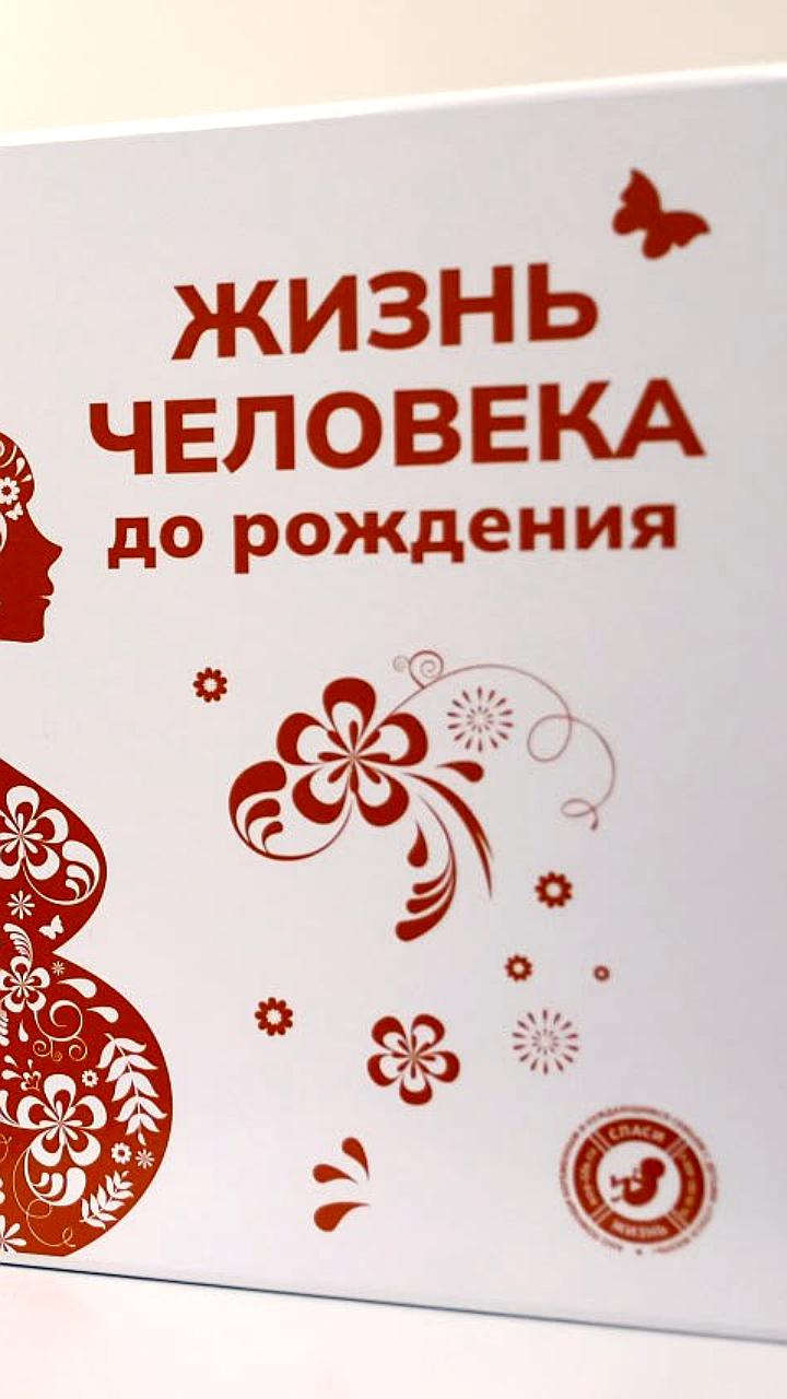Резкое снижение абортов в Вологодской области на фоне роста в Испании