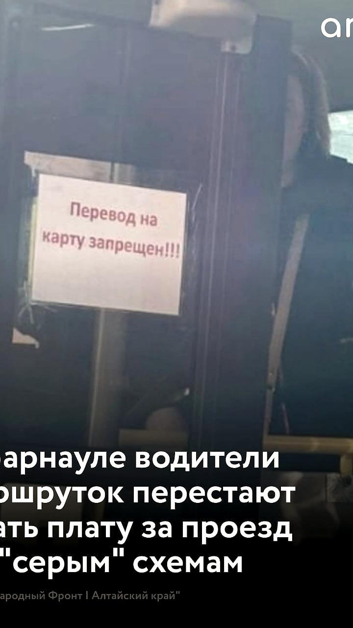 В Барнауле усилили контроль за оплатой проезда в маршрутках