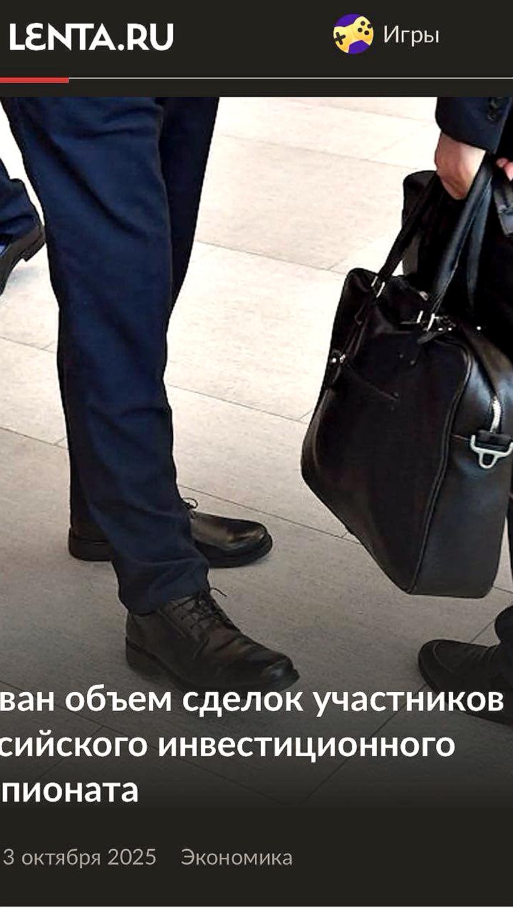Российский инвестиционный чемпионат установил рекорд с оборотом свыше 1 трлн рублей