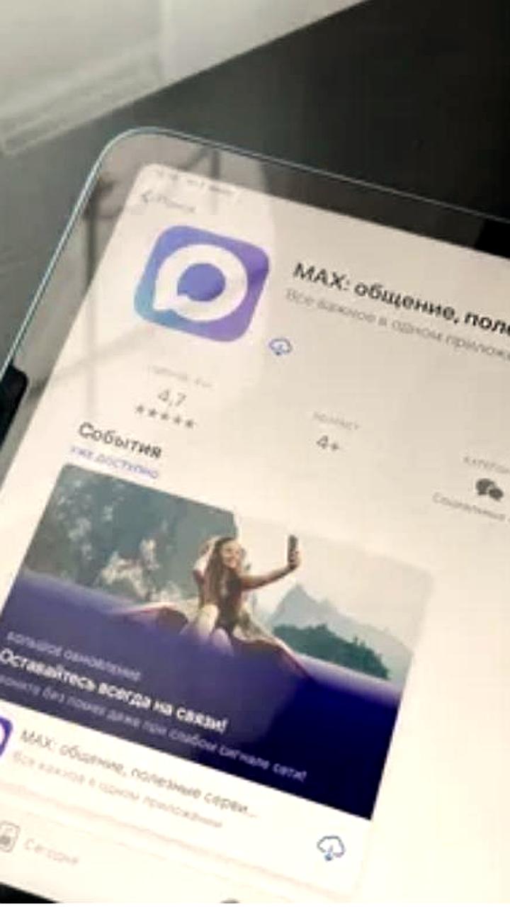 Эксперт сравнил мессенджер MAX с WeChat, отмечая его рост и уникальные функции