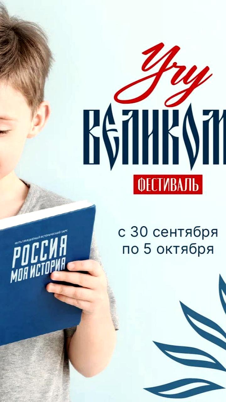 Показ фильма 'Группа Крови' в историческом парке 'Россия моя история' в рамках фестиваля 'Учу Великому'