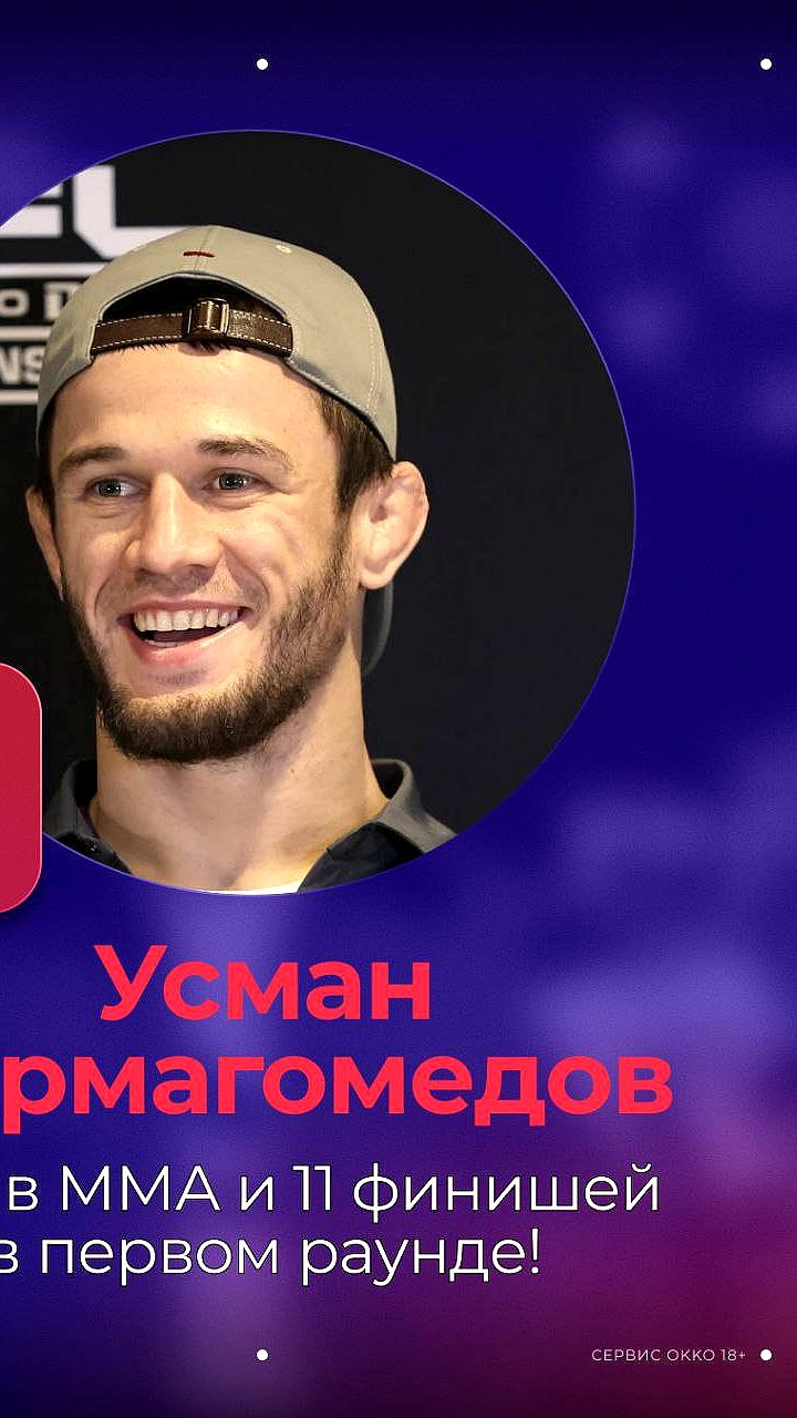 Усман Нурмагомедов готовится к титульному бою с Полом Хьюзом на турнире PFL в Дубае