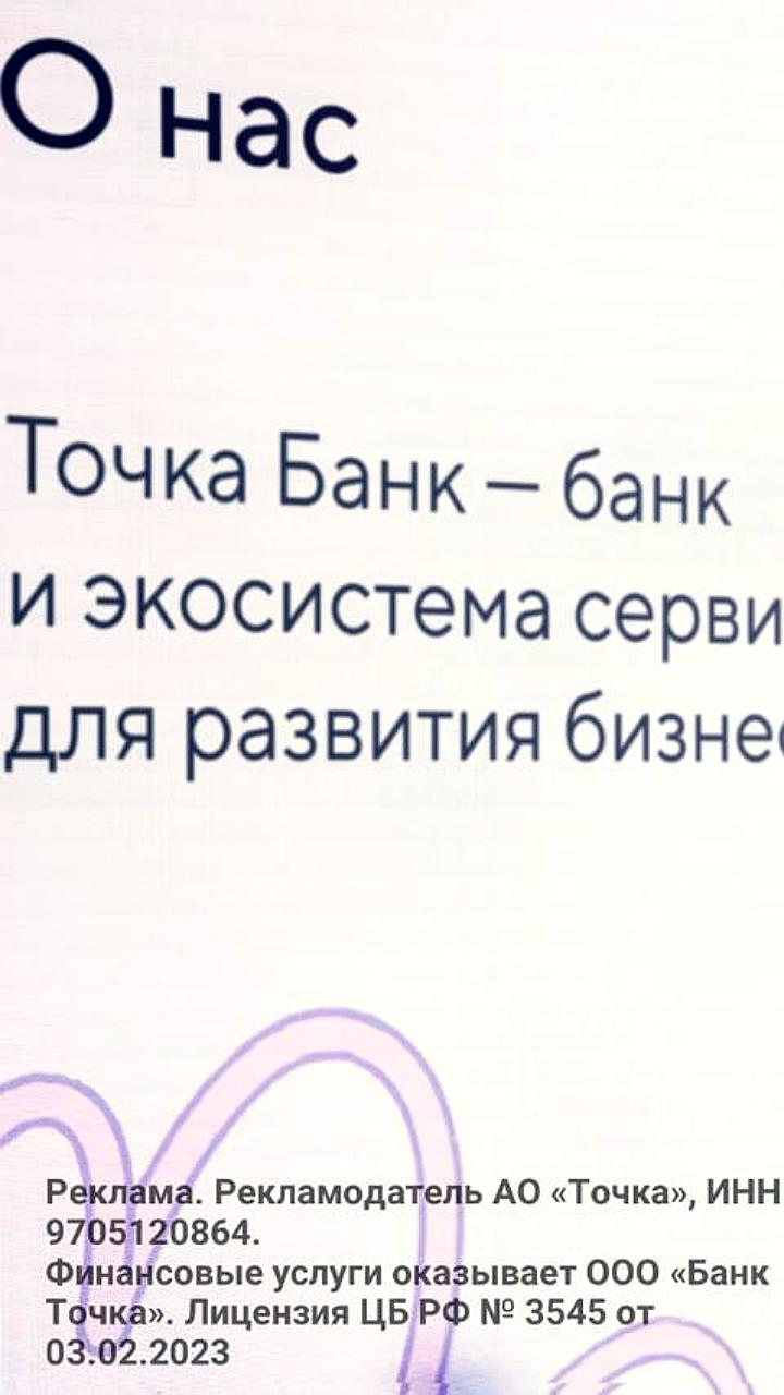 Точка Банк анонсирует инвестиционный конвейер для стартапов на Moscow Startup Summit