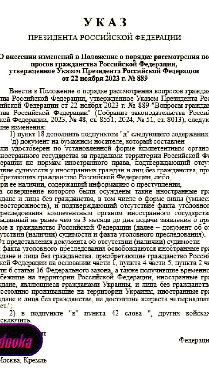 МВД предлагает новые требования для получения гражданства РФ