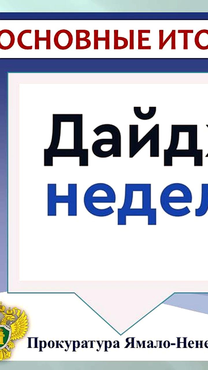 Суд уволил экс-начальника управления госзаказа Ненецкого округа за утрату доверия