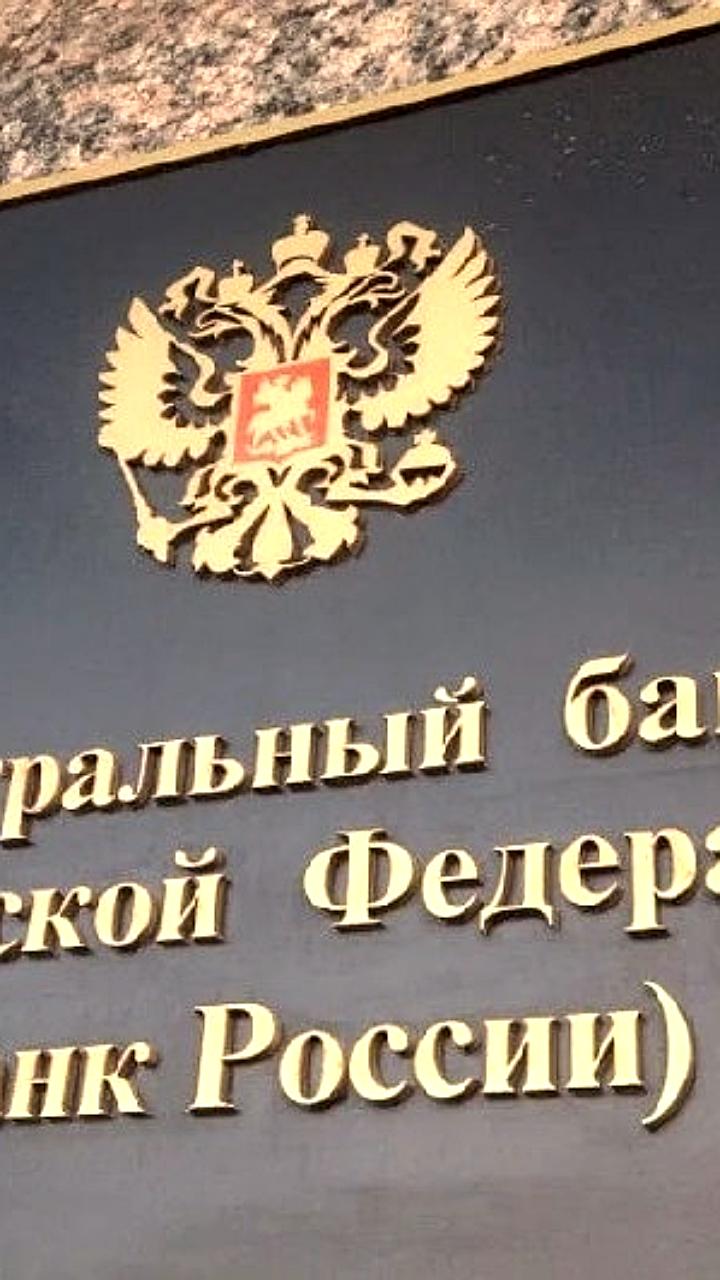 Банк России пересматривает подходы к дефолтам на рынке ЦФА