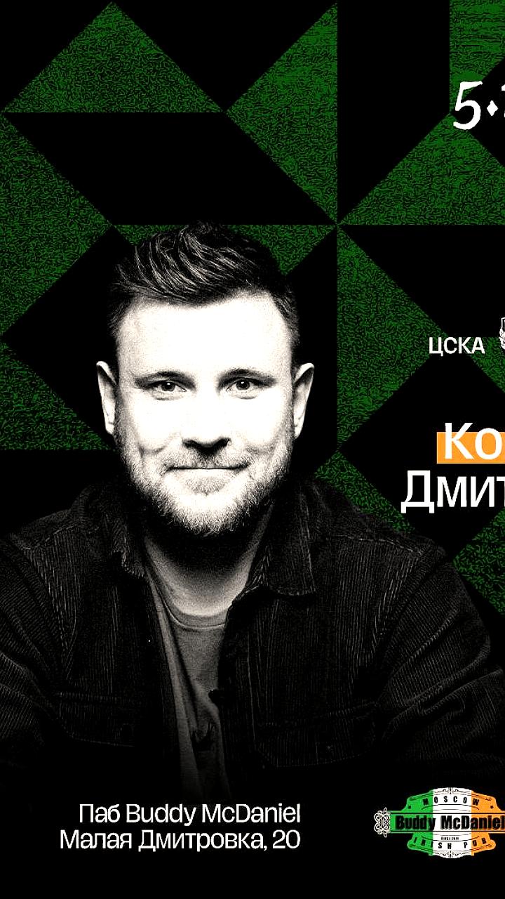 Фанаты ЦСКА и Локомотива объединились против Спартака перед дерби в Кубке России