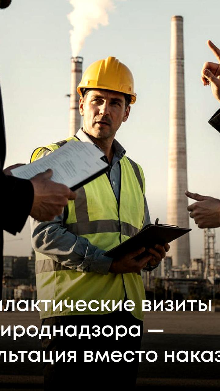 Внедрение риск-ориентированного подхода: 477 профилактических визитов и 75 тысяч предостережений