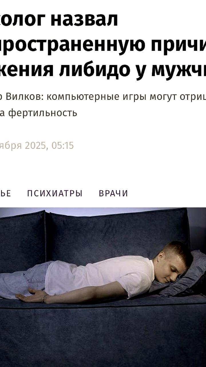 Врачи предупреждают: чрезмерный гейминг может угрожать мужской фертильности