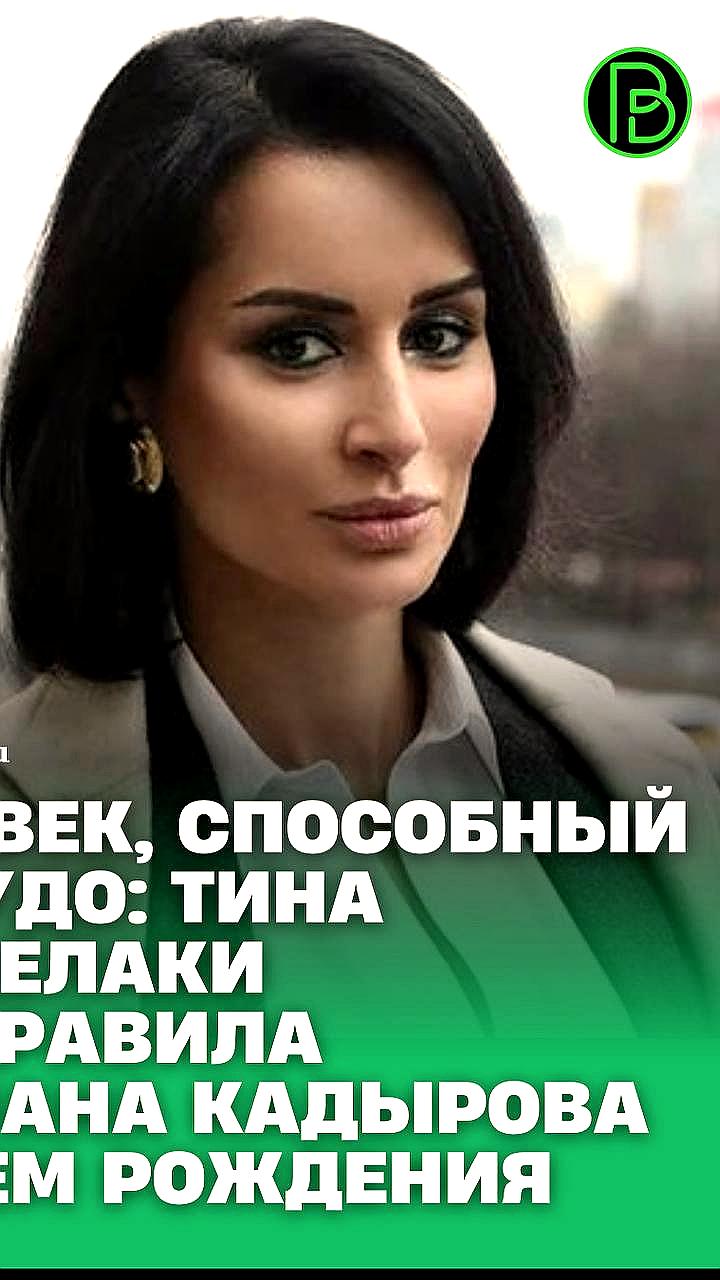 Рустам Минниханов поздравил Рамзана Кадырова с днем рождения на чеченском языке