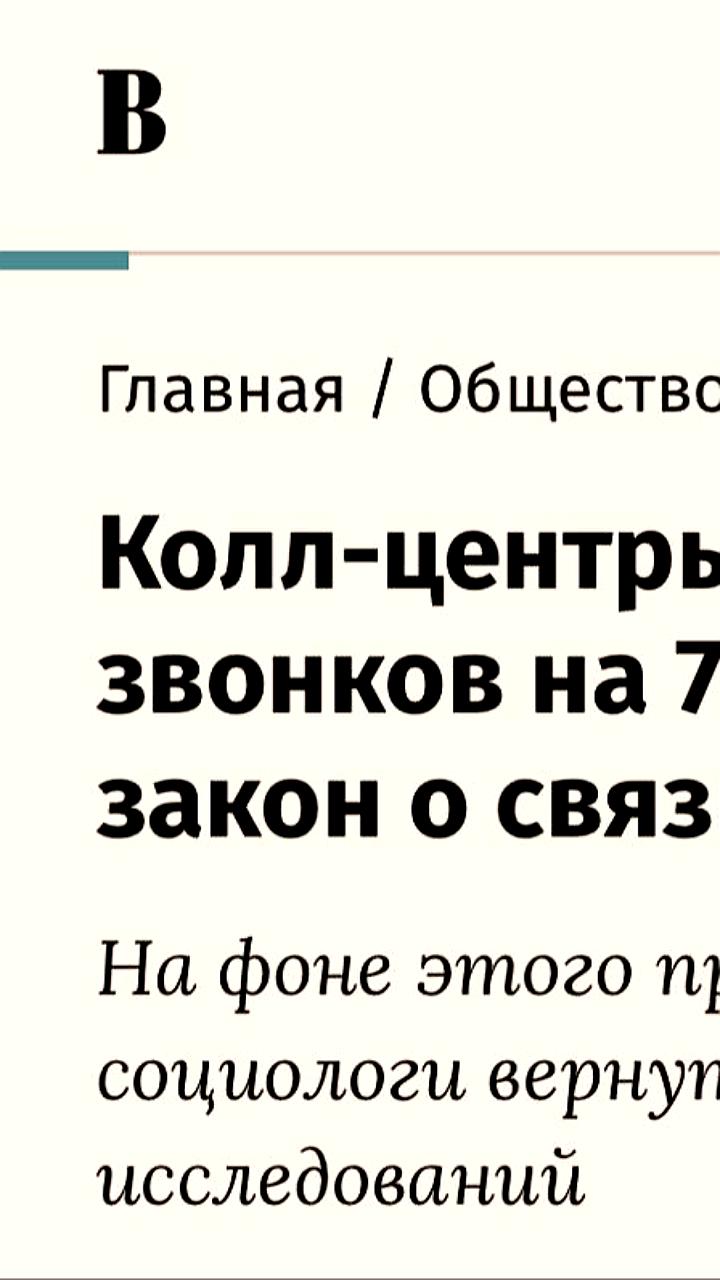 Сокращение звонков колл-центров на 78% после введения новых правил маркировки