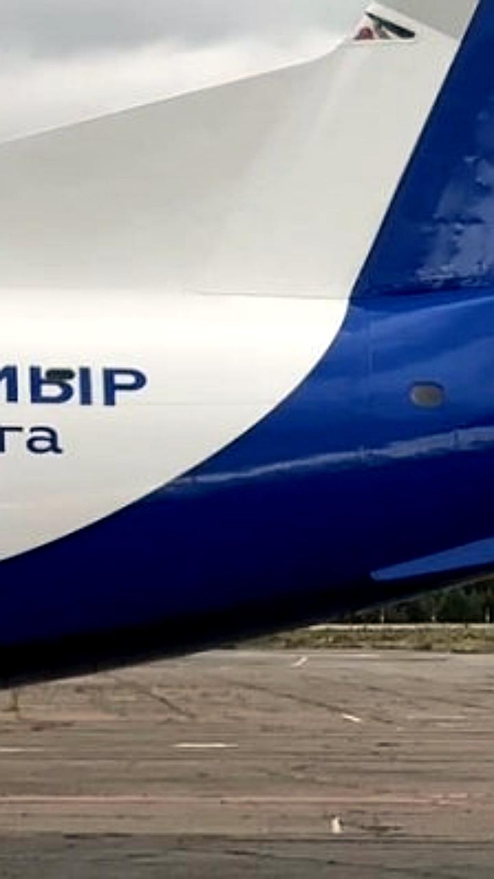 КрасАвиа представила второй Ан-24РВ с уникальной ливреей Хранители Севера