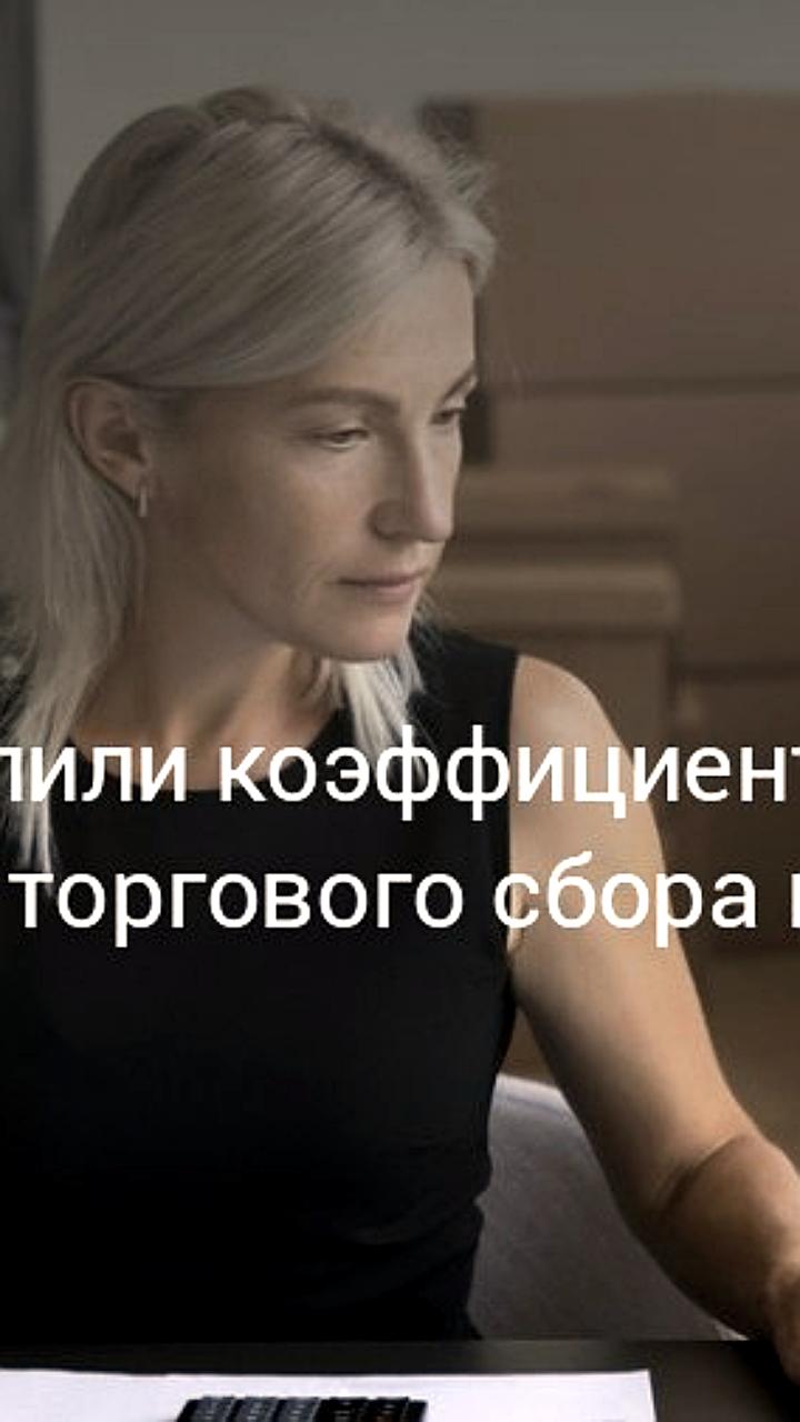Минэкономразвития РФ утвердило коэффициенты дефляторы на 2026 год