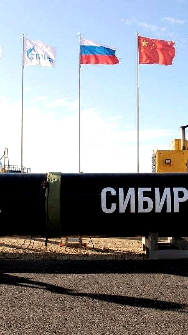 Начало поставок газа из России в Китай по трубопроводу Сила Сибири 2 запланировано на 2030 год