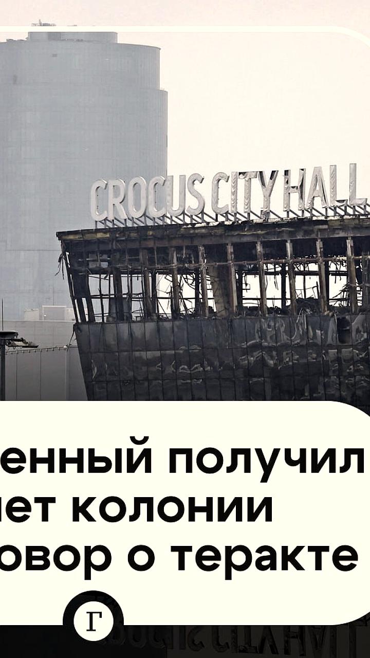 Новосибирца осудили на 12 лет за оправдание теракта в Крокус Сити Холл
