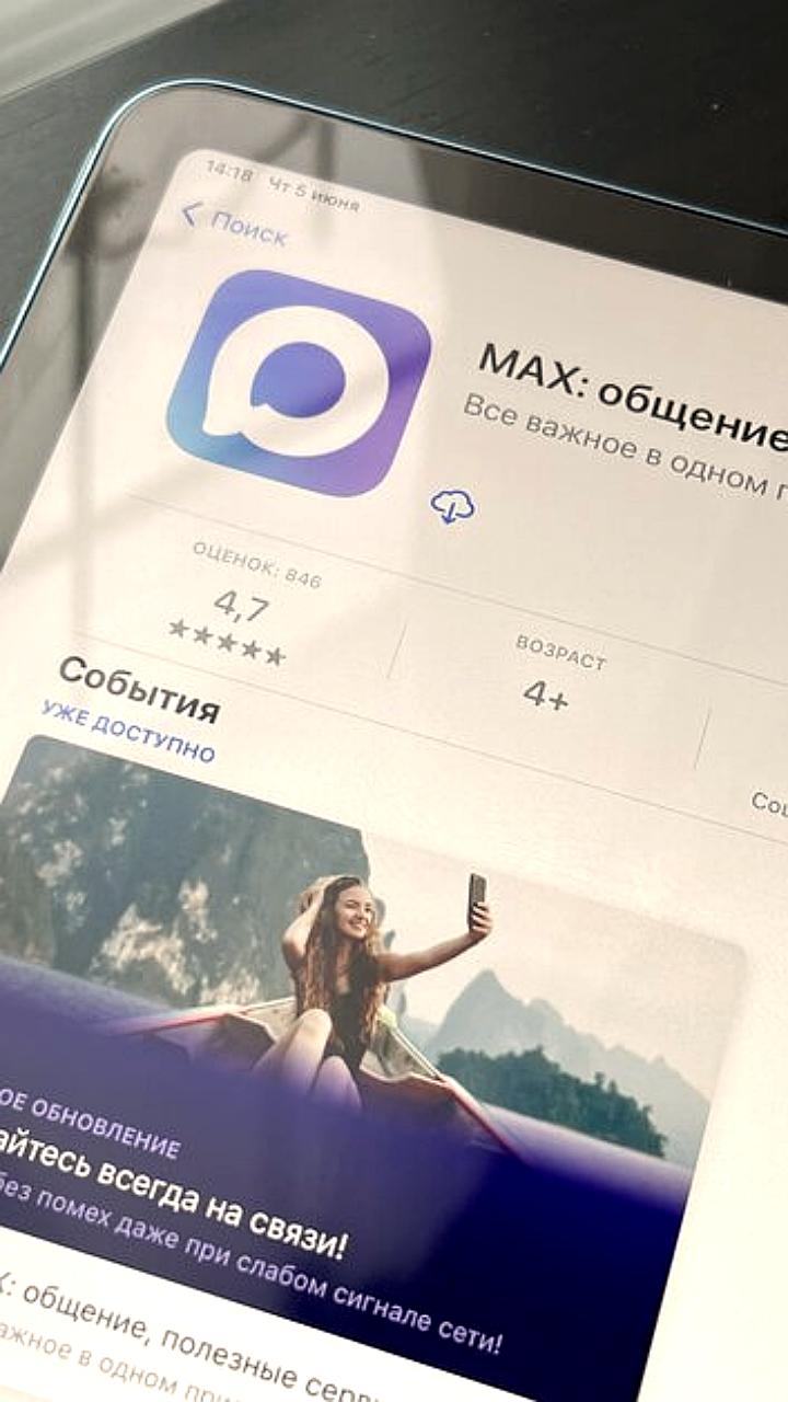 MAX запускает MaxStat IO для анализа каналов