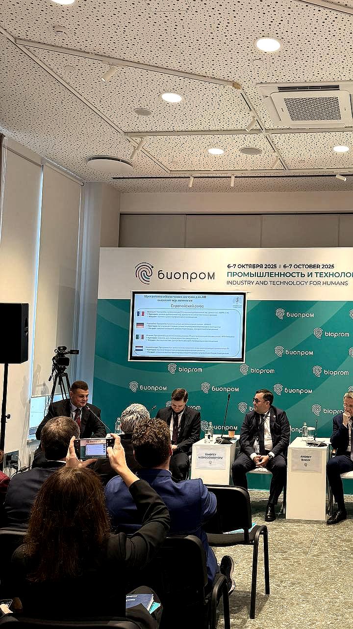 Сессия по внедрению российских инновационных лекарств в систему здравоохранения