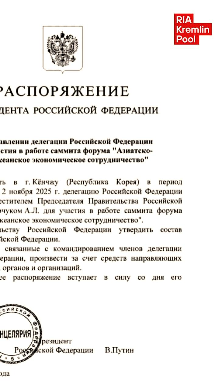 Российские лидеры участвуют в международных саммитах СНГ и АТЭС