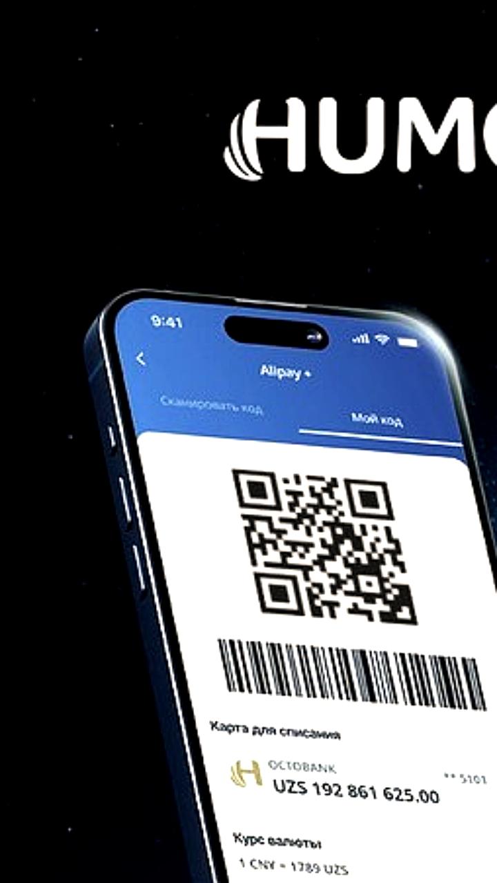 Humo и Alipay запускают партнёрство для международных покупок в сумах