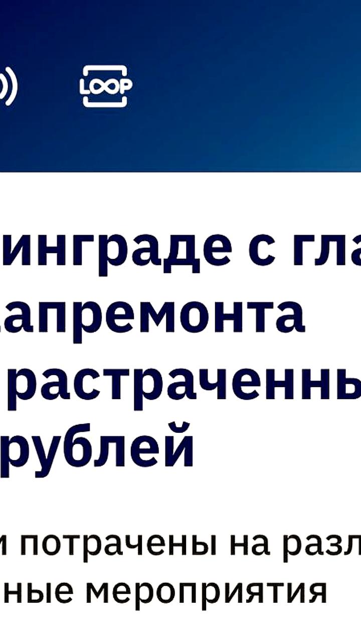 Прокуратура Калининграда расследует растрату 9 млн рублей из бюджета фонда капремонта