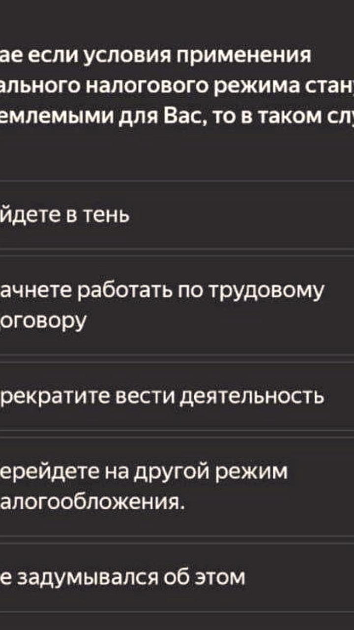 В России могут изменить условия режима самозанятости после 2028 года