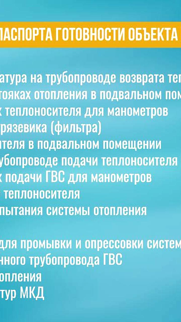 Во Владикавказе 373 дома не готовы к отопительному сезону, МинЖКХ сообщает о проблемах