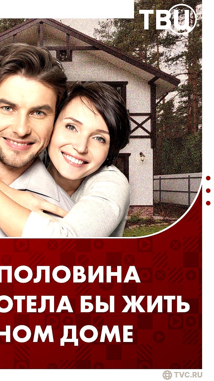 Россияне предпочитают жить на нижних этажах многоквартирных домов, согласно исследованию SuperJob