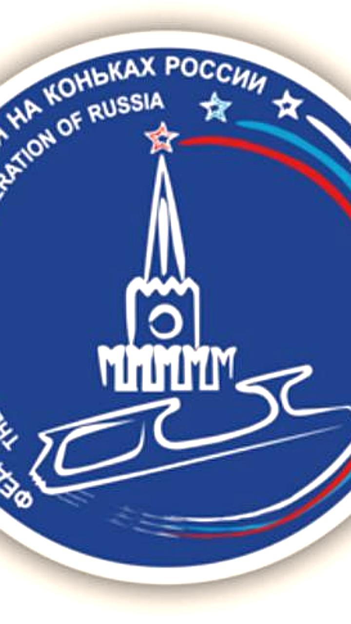 В Москве стартуют всероссийские соревнования по фигурному катанию для юношей и девушек