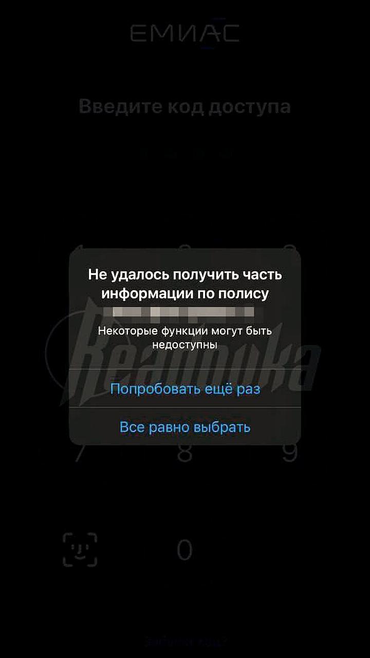 Сбои в сервисах ЕМИАС и Steam: пользователи не могут войти в приложения