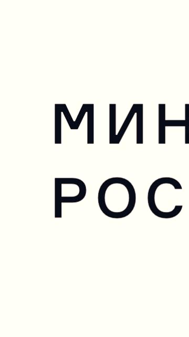 Минфин и Банк России рекомендуют госкомпаниям улучшить взаимодействие с розничными инвесторами