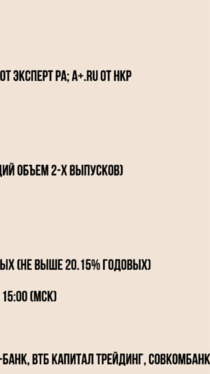 Газпром планирует выпуск облигаций на 15 млрд рублей 7 октября