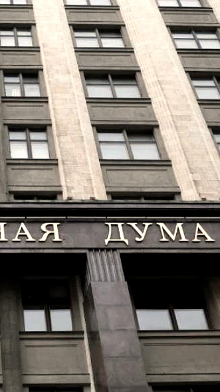 Обсуждение бюджета и образовательных инициатив в Верховном Совете и Госдуме