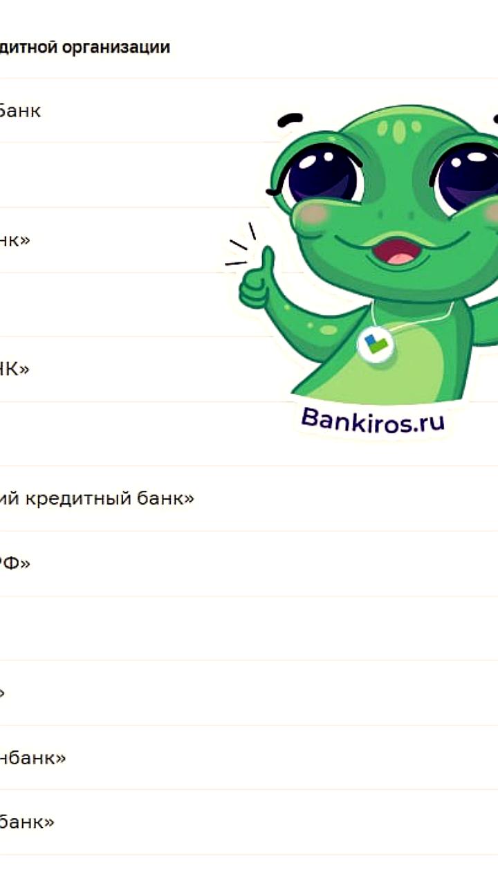 ЦБ обновил список системно значимых кредитных организаций, добавив Банк ДОМ РФ