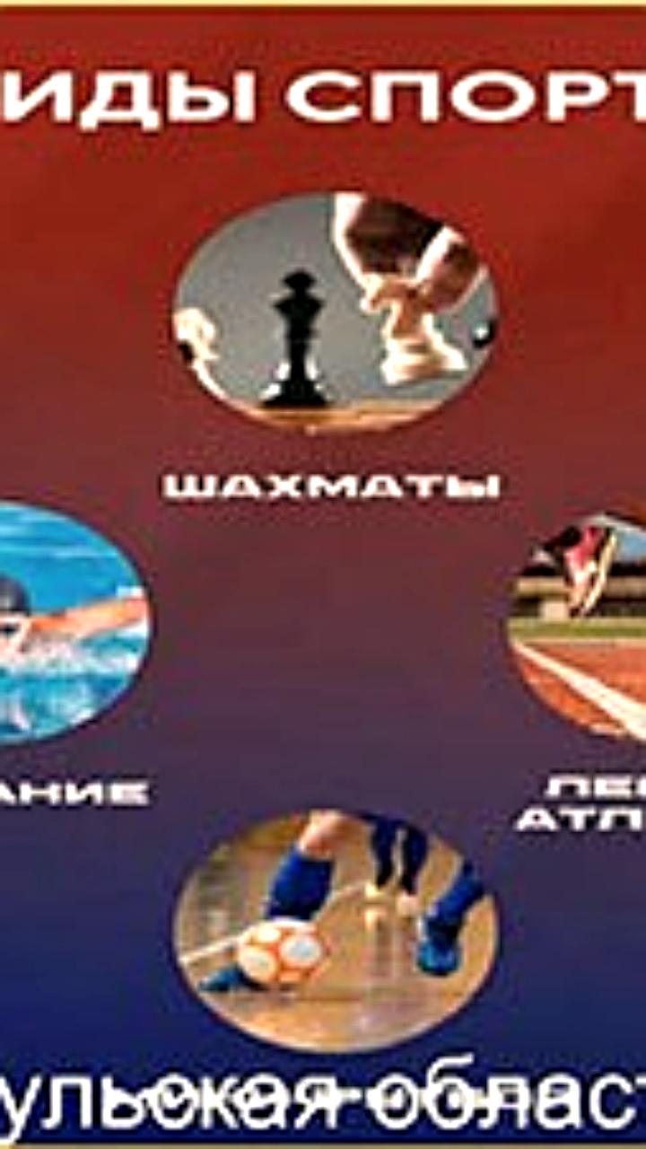 Тульские госслужащие примут участие в Спартакиаде, а также трудоустроят инвалидов